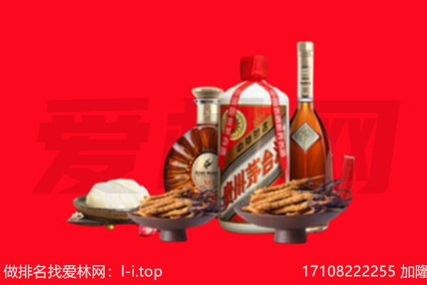 伊春市友好礼品回收.jpg