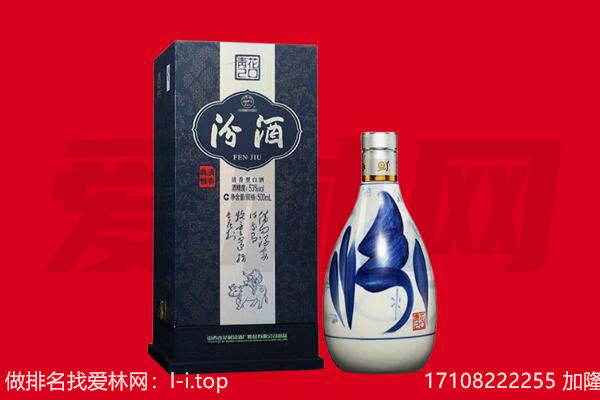 伊春市友好回收汾酒.jpg