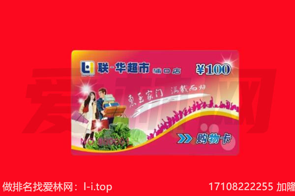 伊春市友好回收购物卡