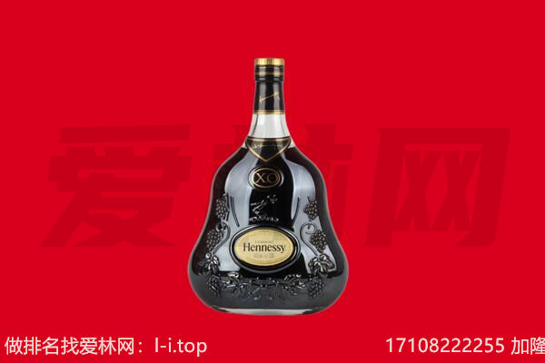 伊春市友好回收轩尼诗