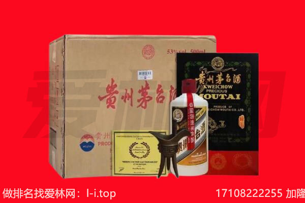 伊春市友好回收茅台酒礼盒空酒瓶.jpg